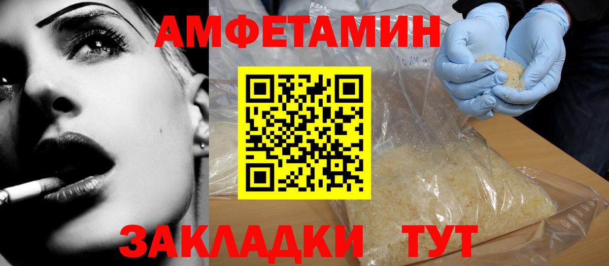 Amphetamine  Амфетамин Premium  Amphetamine  Гусь-Хрустальный  Вход с VPN 