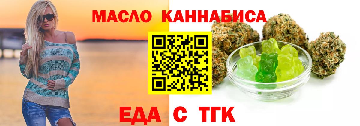 Гусь-Хрустальный  Еда ТГК конопля  Вход с VPN 