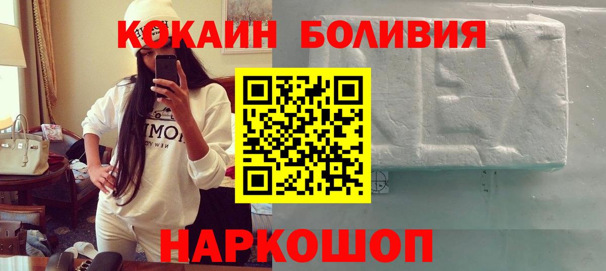 Кокаин Эквадор Гусь-Хрустальный