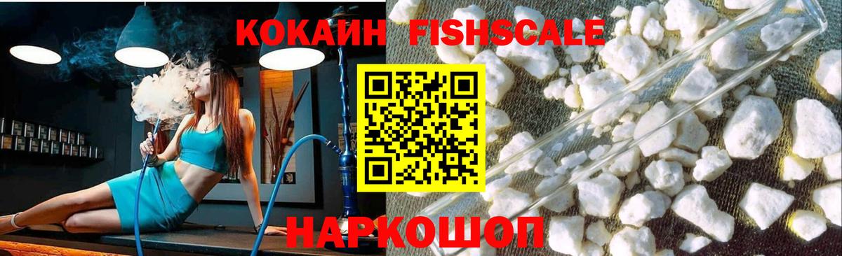 COCAIN Перу  Cocaine VHQ  Вход с VPN  COCAIN  купить закладку  Гусь-Хрустальный 