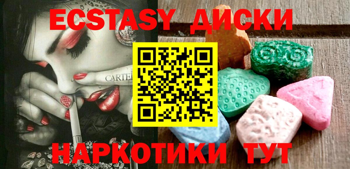 ЭКСТАЗИ 280 MDMA Гусь-Хрустальный