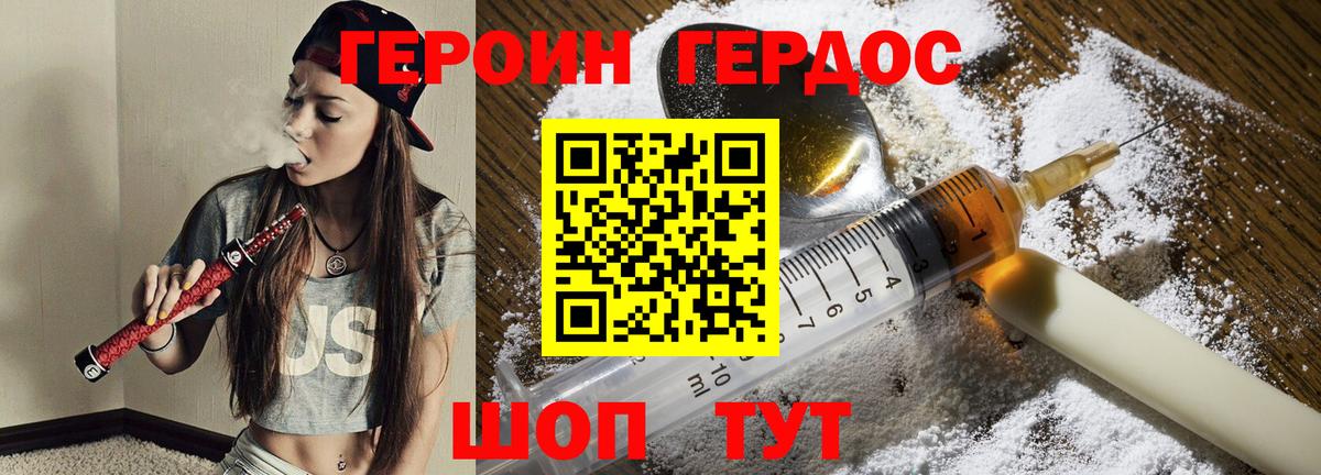 ГЕРОИН афганец  ГЕРОИН  Гусь-Хрустальный  Вход с VPN 