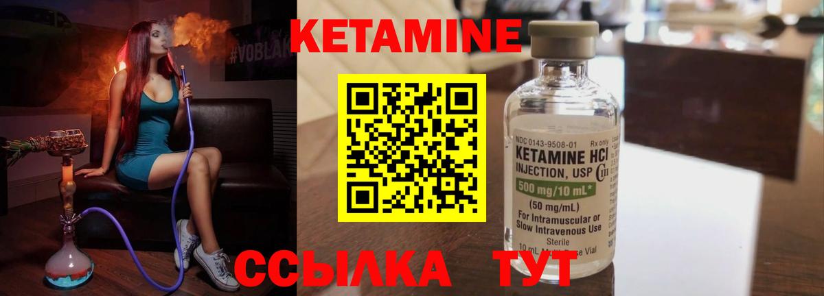 КЕТАМИН ketamine  Кетамин VHQ  Вход с VPN  Гусь-Хрустальный 