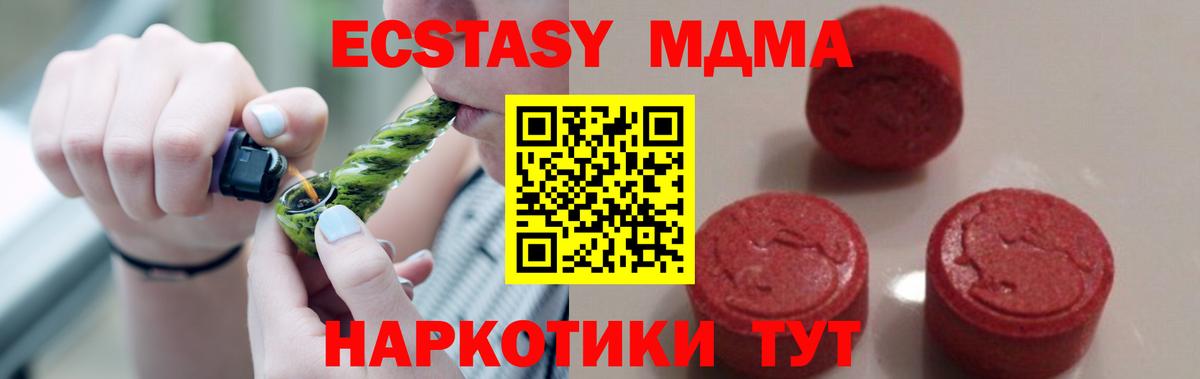 MDMA кристаллы Гусь-Хрустальный