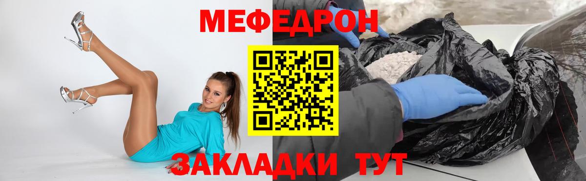 Меф  Вход с VPN  Гусь-Хрустальный  МЕФ mephedrone  Меф мука 