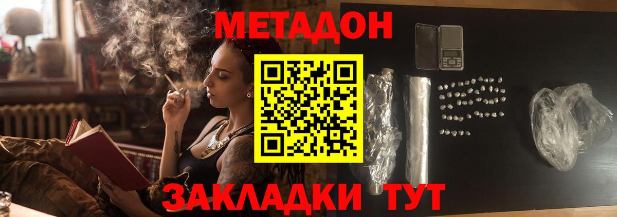 Гусь-Хрустальный  МЕТАДОН кристалл  МЕТАДОН кристалл  Вход с VPN 