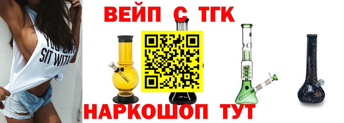 Дистиллят ТГК гашишное масло  Вход с VPN  Гусь-Хрустальный 